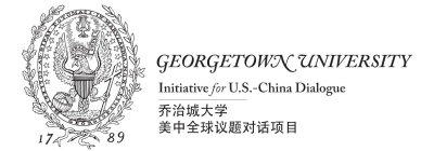 Georgetown University Logo Chinese