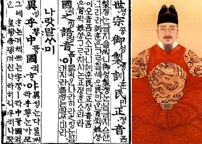 October 9 is the only national holiday dedicated to a writing system.